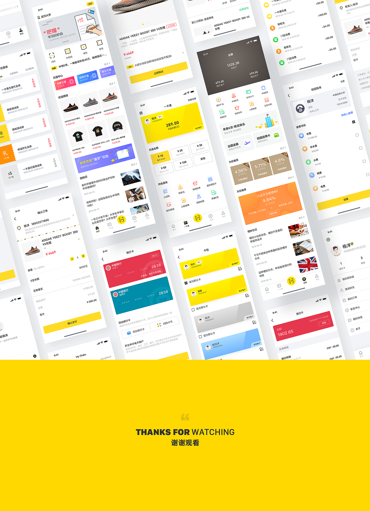 中银e校园·湖北3.0全新来袭