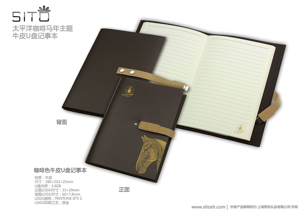 PCC咖啡馆定制礼品