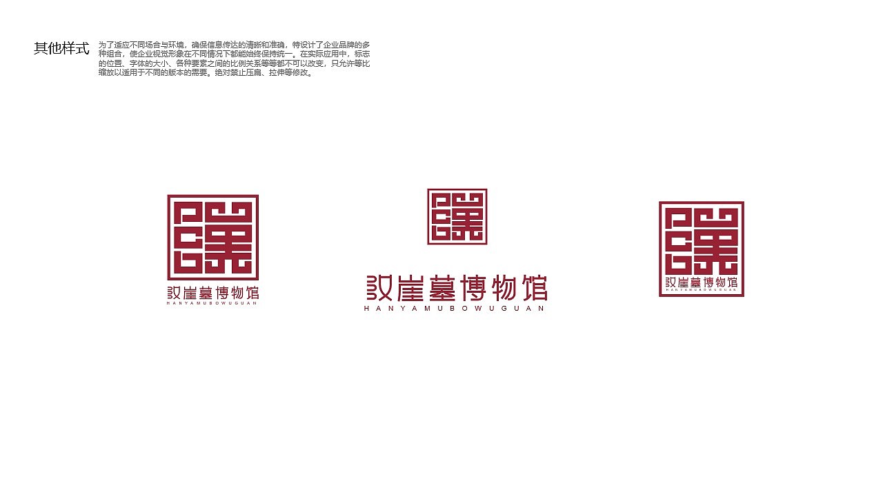 博物馆vi练习作品（图ZMjI0OTQwMzUy） - 品牌 - 站酷设计师比奇堡水母猎手原创素材 - 站酷ZCOOL