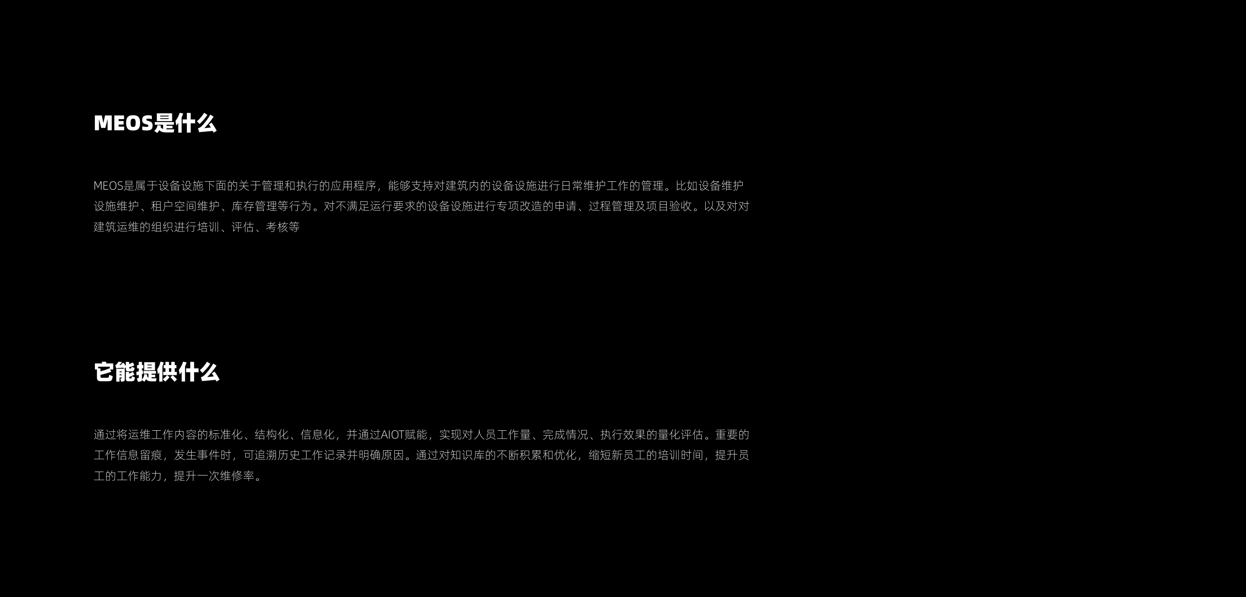 MEOS 设备设施B端系统-执行端（图ZMjYwNDM3NDM2） - APP界面 - 站酷设计师蒙东东原创素材 - 站酷ZCOOL