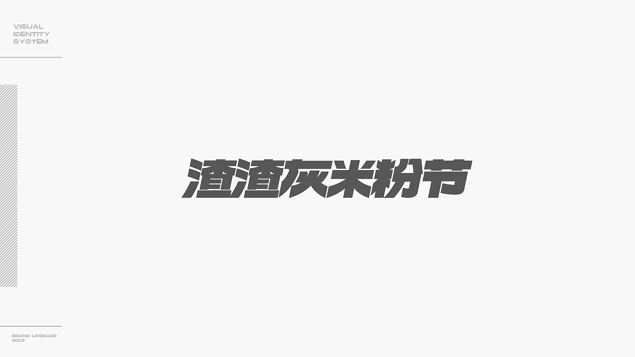 2021字体作品集总结(图ZMjkyMDA2MTcy) - 字体/字形 - 站酷设计师叫我子轩就好原创素材 - 站酷ZCOOL