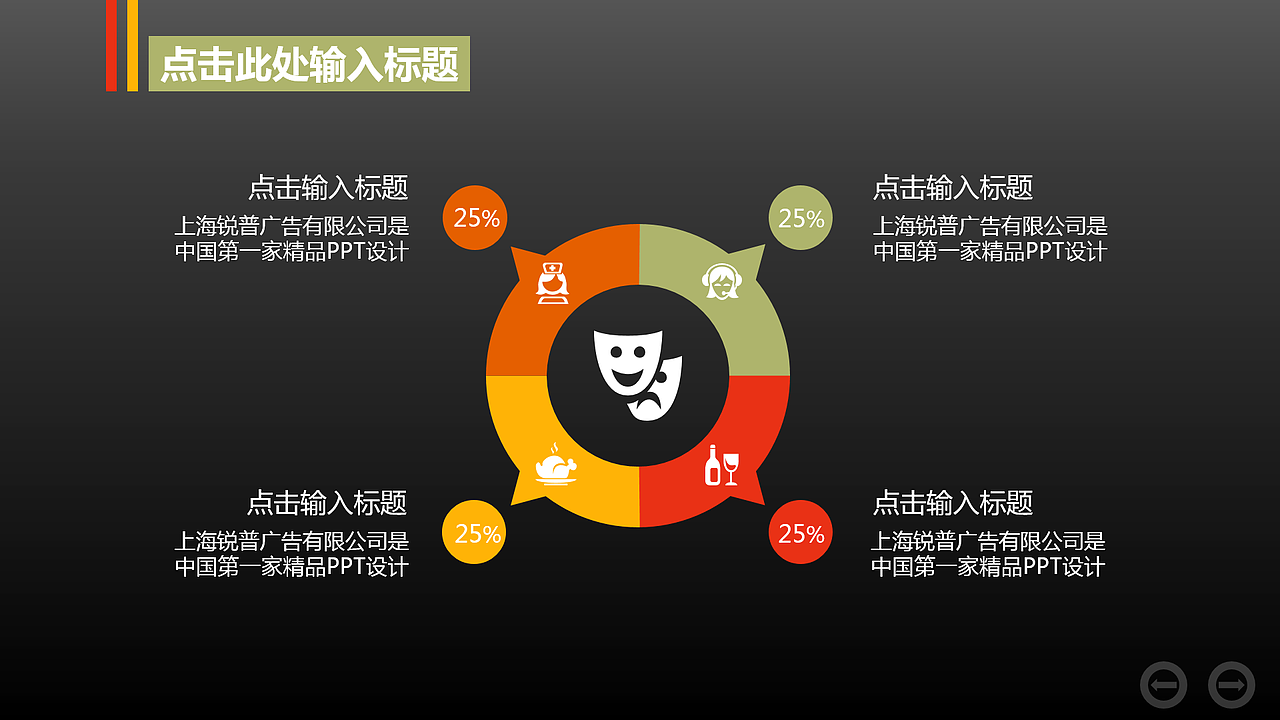 万圣节主题演讲扁平风PPT模板（图ZNTUwOTI1ODA=） - PPT/Keynote - 站酷设计师lawlietlyc原创素材 - 站酷ZCOOL