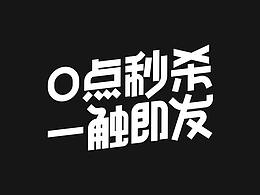 banner设计思路