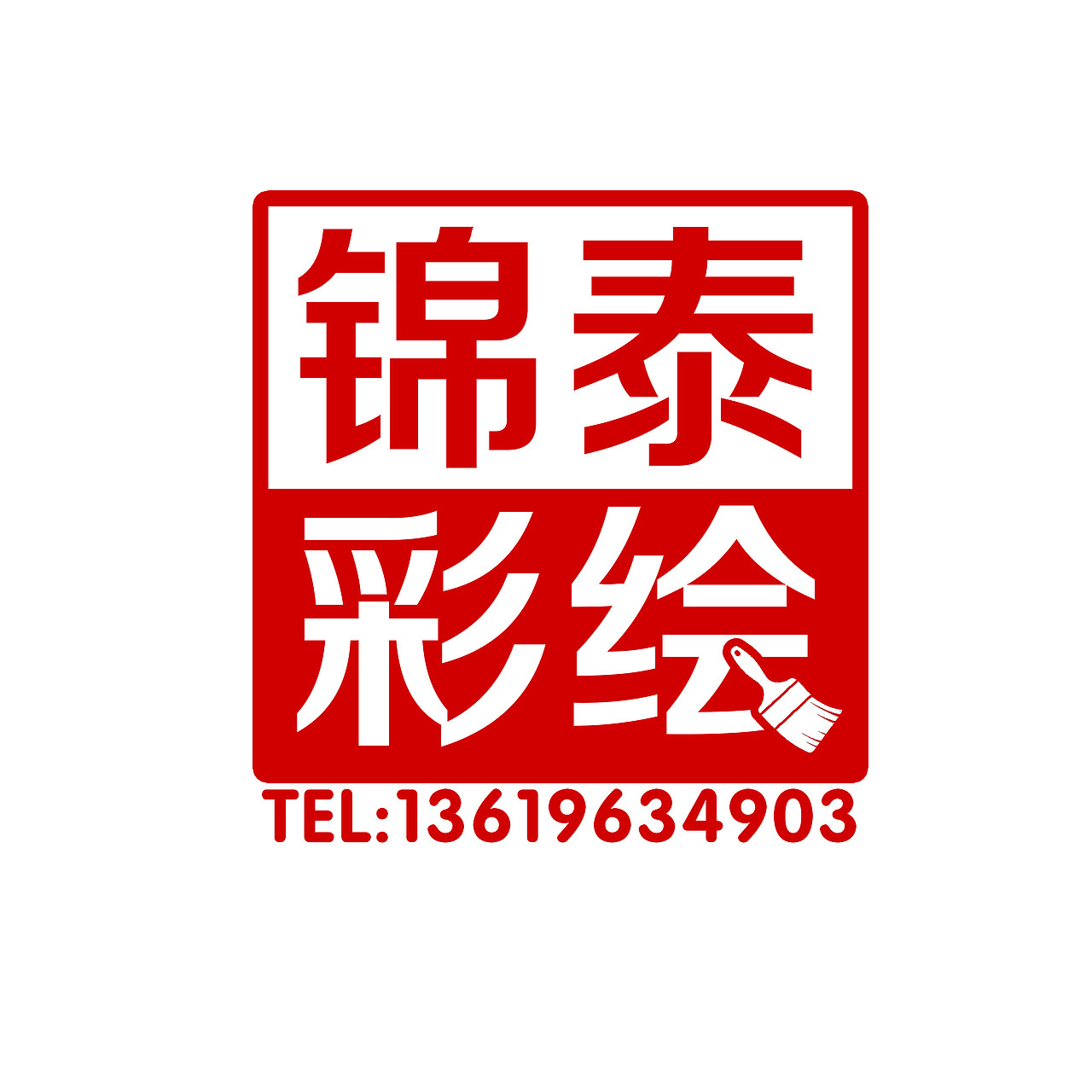 昆明恒大云报华府墙体彩绘——锦泰彩绘
