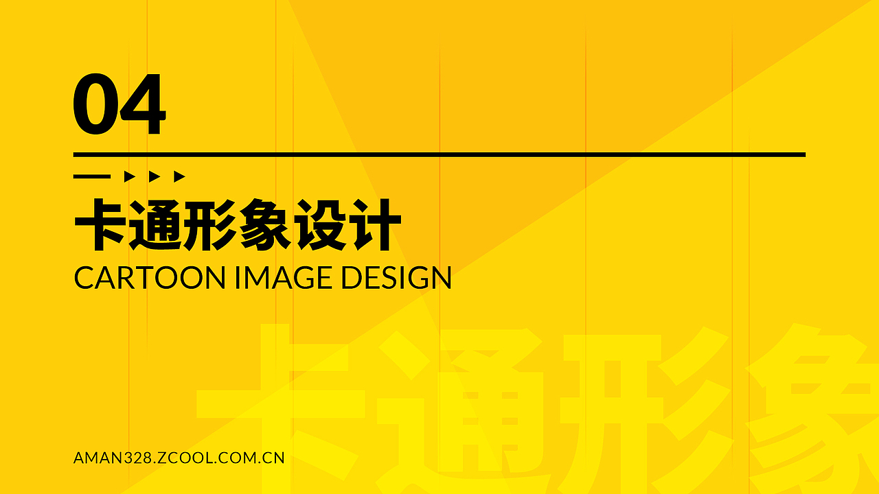 2019 UI设计个人作品集