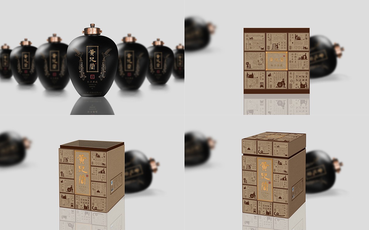白酒包装设计 l 黄儿营酒（图ZMTY4MTIxNDg4） - 包装 - 站酷设计师牛品牌原创素材 - 站酷ZCOOL