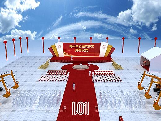 壹零壹舞美设计奠基开业仪式活动场景路演设计