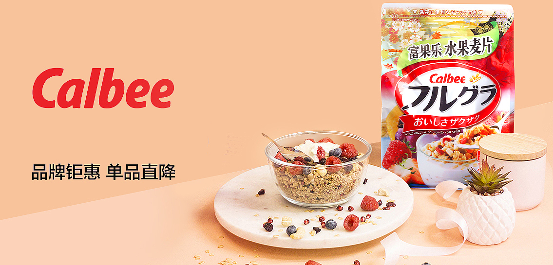 卡乐比零食banner（图ZMjMyMzM0MjI0） - 电商 - 站酷设计师要减肥的莹子原创素材 - 站酷ZCOOL