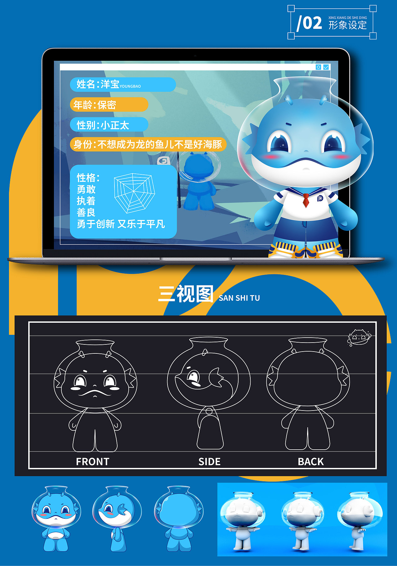 太平保险ip-cpic（图ZMjU0MzczMjk2） - IP形象 - 站酷设计师堆积木的杨叁岁原创素材 - 站酷ZCOOL