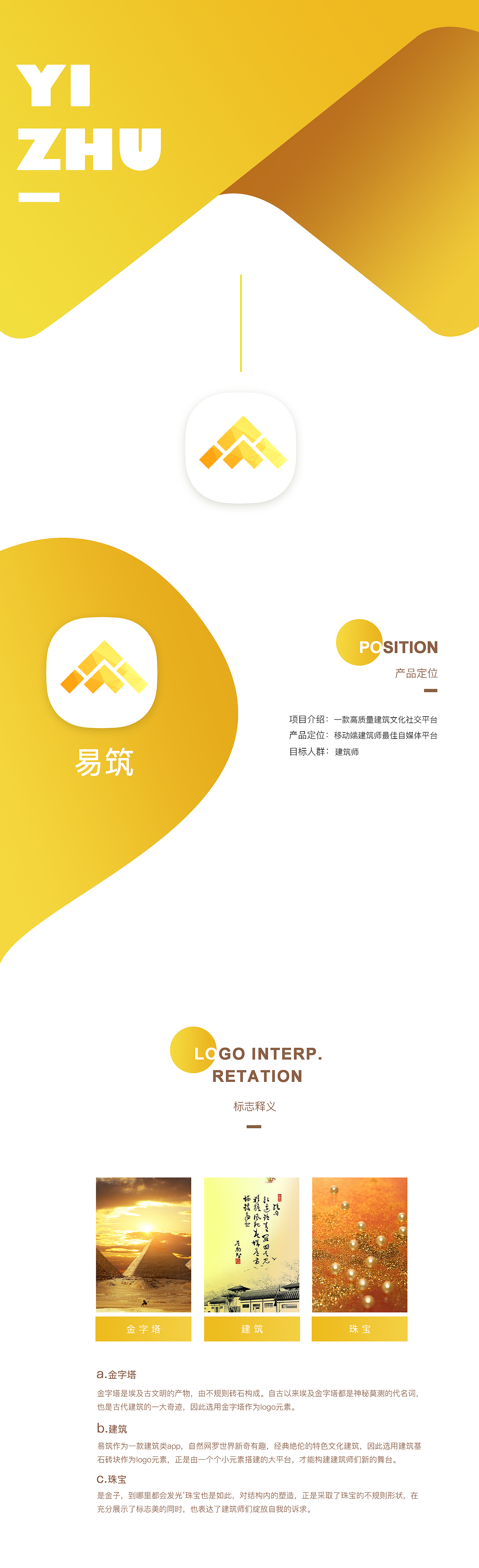 易筑App-概念设计（图ZMTA0MDAwNTg0） - APP界面 - 站酷设计师苏慕白原创素材 - 站酷ZCOOL