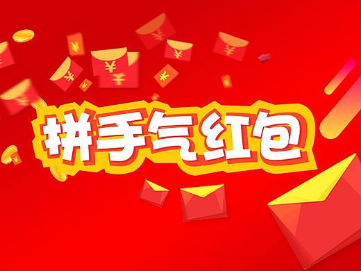 手机端页面抽奖红包（个人主页-ZMjcyOTgxMDA=） - 移动端网页 - 站酷设计师Chic_TT原创素材 - 站酷ZCOOL