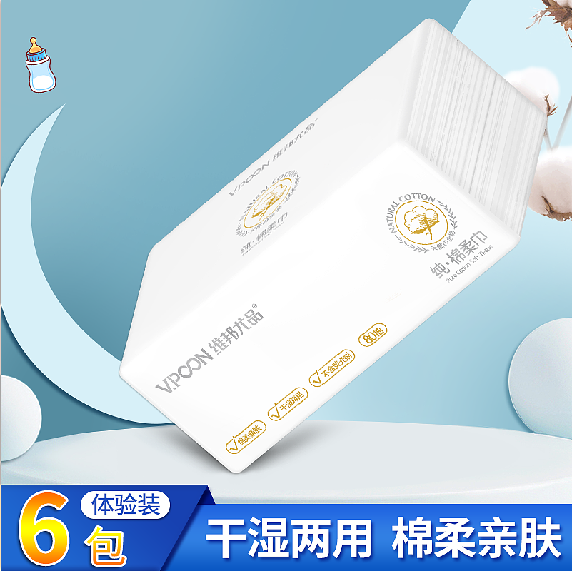 纸巾海报配图