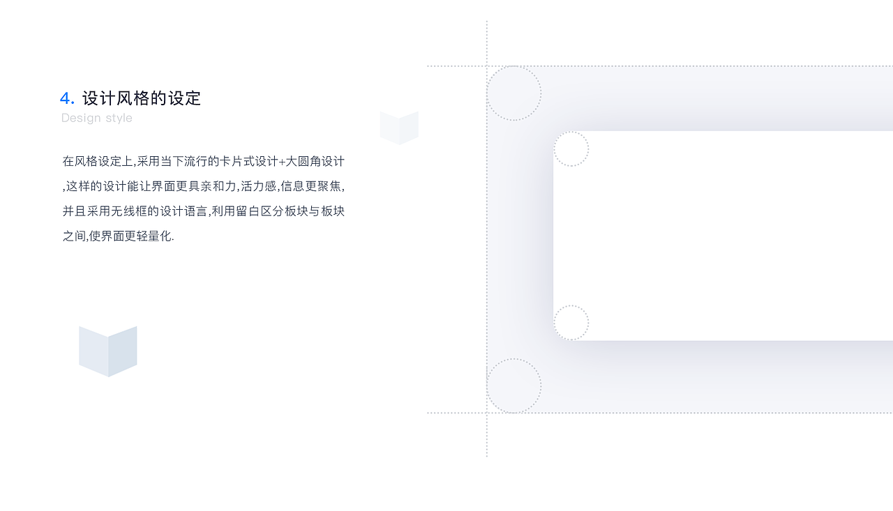 永中优云app设计