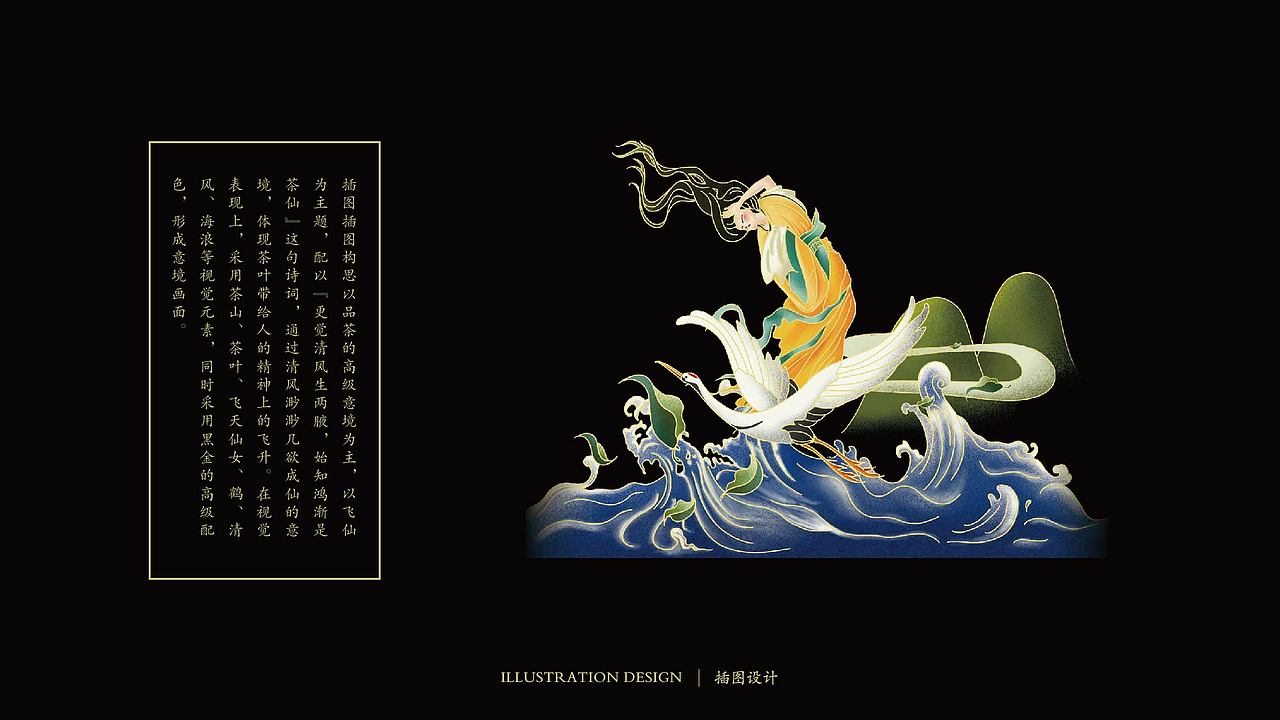 茶叶罐插画包装