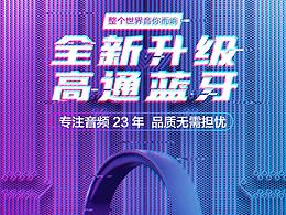 一念-耳機(jī)主圖