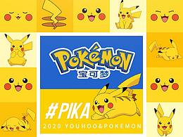 皮卡丘蒸汽眼罩IP產(chǎn)品詳情頁設(shè)計(jì)