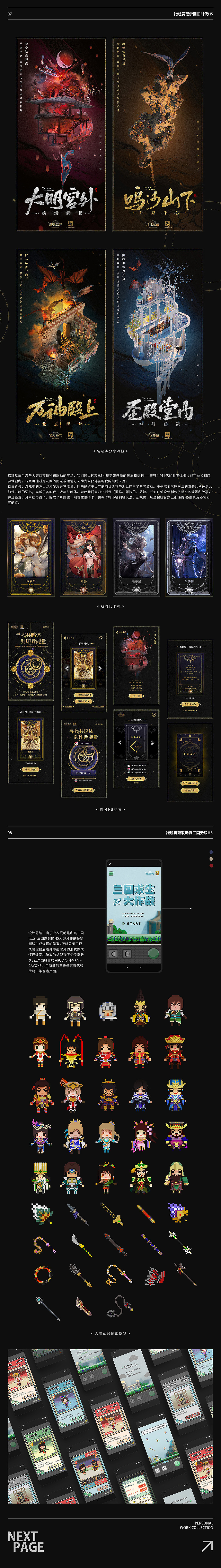 2021 | 年终总结（图ZMjg3MDk2MTYw） - 海报 - 站酷设计师Kyrja原创素材 - 站酷ZCOOL