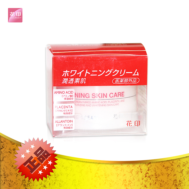 精粹美白面霜50g750-750 2