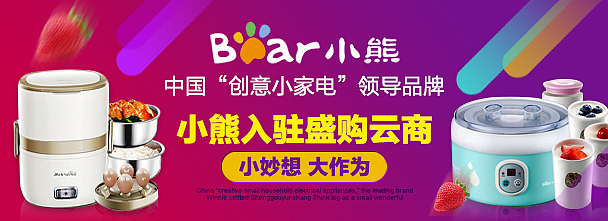 banner（圖ZNDQ2MzUxNDg=） - 電商 - 站酷設(shè)計(jì)師panda_yu原創(chuàng)素材 - 站酷ZCOOL