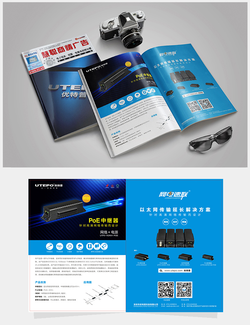 一组系列产品的杂志宣传广告