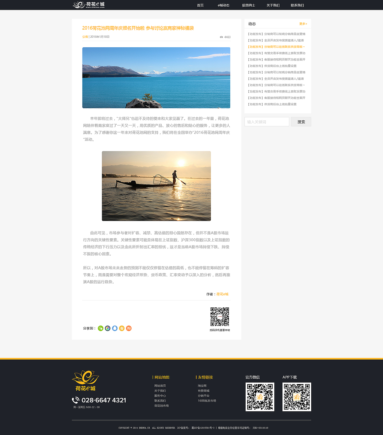 荷花e城PC端网页改版（图ZNTgyNDg3NTY=） - 其他平面 - 站酷设计师lj124lj原创素材 - 站酷ZCOOL