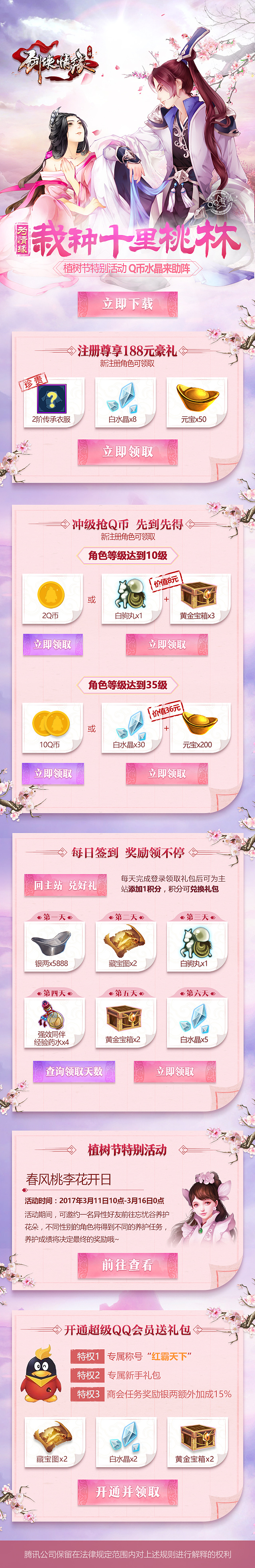 2017年上半年的稿子（图ZNzU1MDM3NTI=） - 游戏/娱乐 - 站酷设计师元方o原创素材 - 站酷ZCOOL