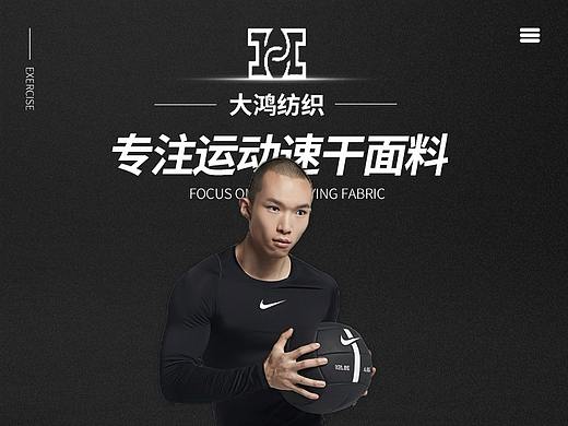 运动面料—详情页