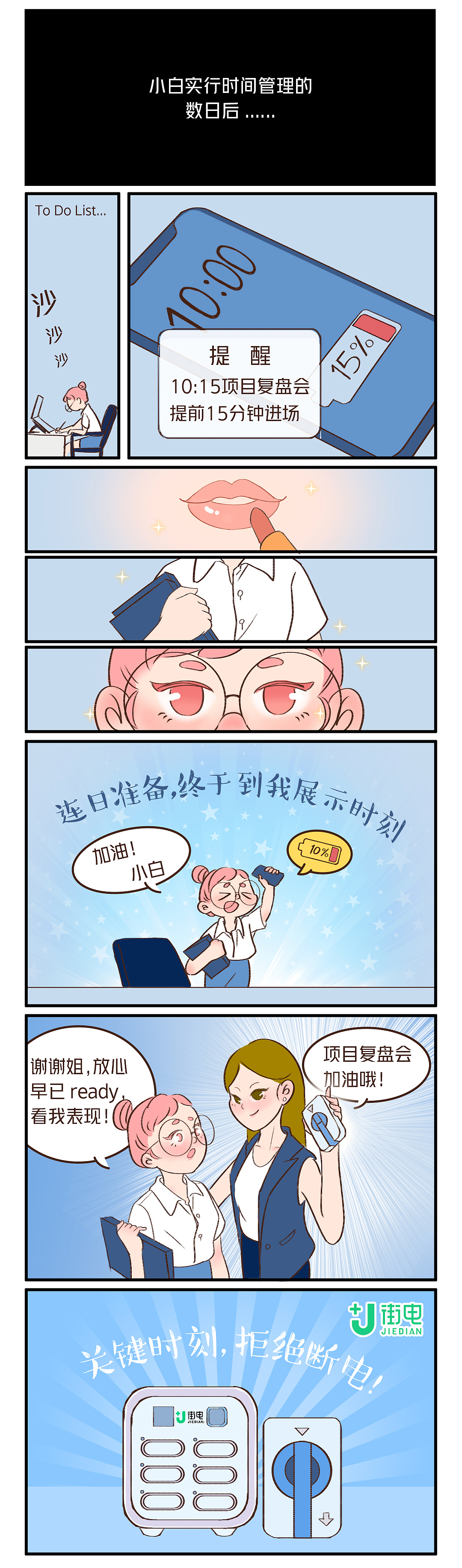 插画项目 | 一文治好节后综合症（图ZMjI3NTY3MDc2） - 商业插画 - 站酷设计师康笑笑啊原创素材 - 站酷ZCOOL
