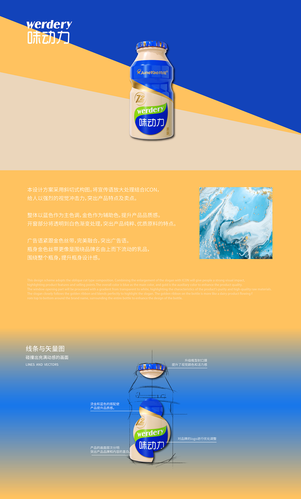 均瑶“味动力”乳酸菌饮料包装设计-视觉年轻化升级（图ZMjc0OTQ3MDg4） - 包装 - 站酷设计师上海米克包装设计原创素材 - 站酷ZCOOL