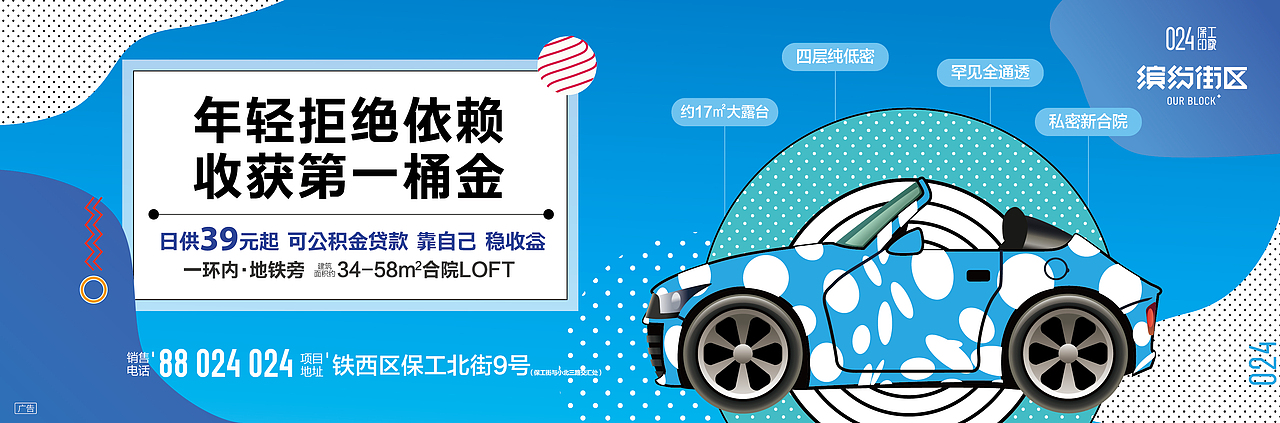 024缤纷街区（图ZMTAyNDYxMDM2） - 宣传物料 - 站酷设计师AIRMAX917原创素材 - 站酷ZCOOL