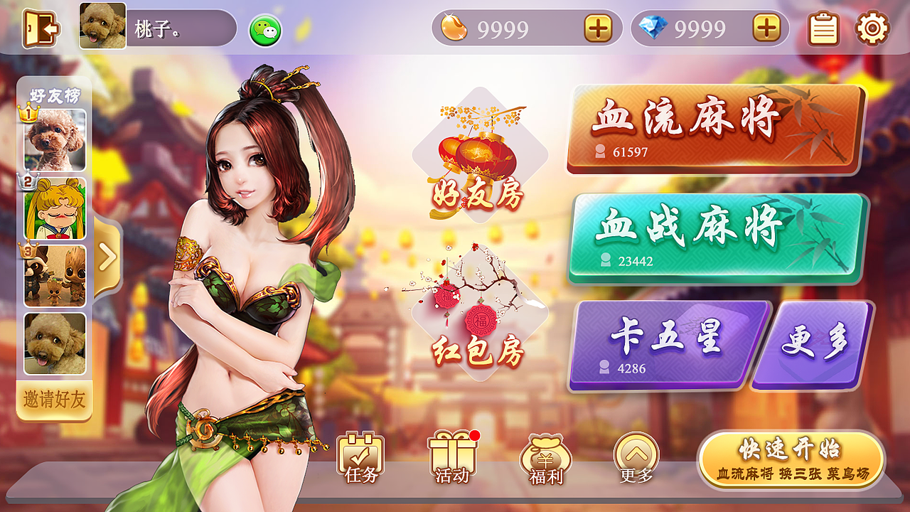 棋牌界面练习（图ZMTA3MDcwNjQw） - 主题/皮肤 - 站酷设计师_Sut原创素材 - 站酷ZCOOL
