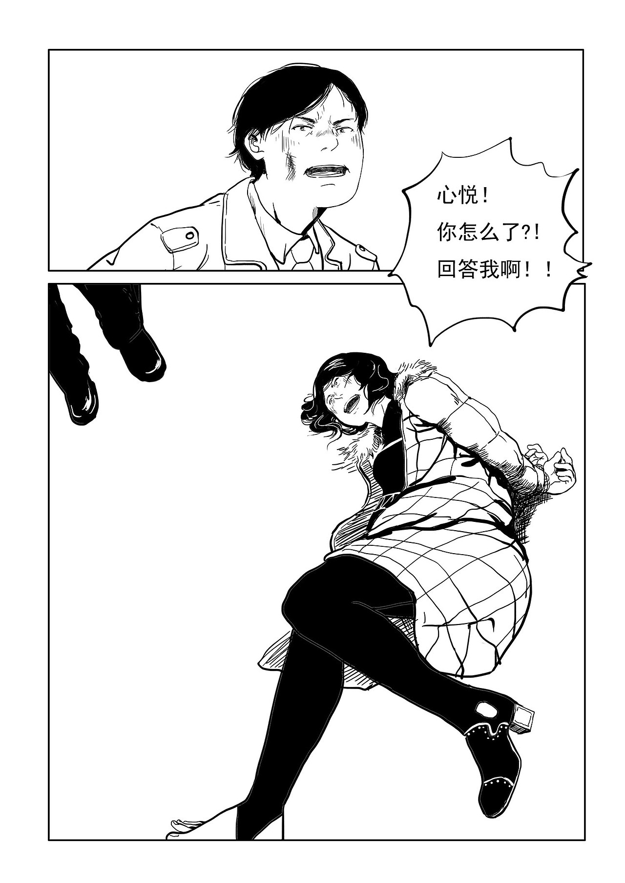 【原创漫画】《化兽》+《驱魔人》（图ZMjAwNjQ2MzY4） - 短篇/格漫 - 站酷设计师TAZI黄衣大食原创素材 - 站酷ZCOOL