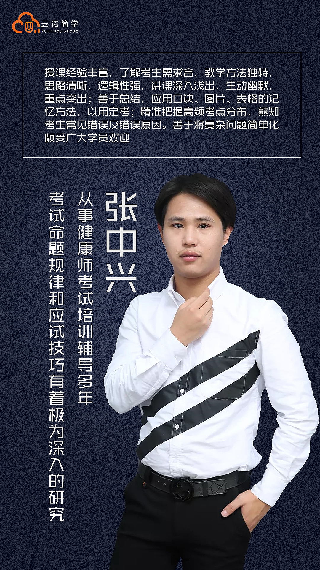 人物介绍（图ZMjA1Nzc1Njc2） - 海报 - 站酷设计师芋头烧仙草原创素材 - 站酷ZCOOL