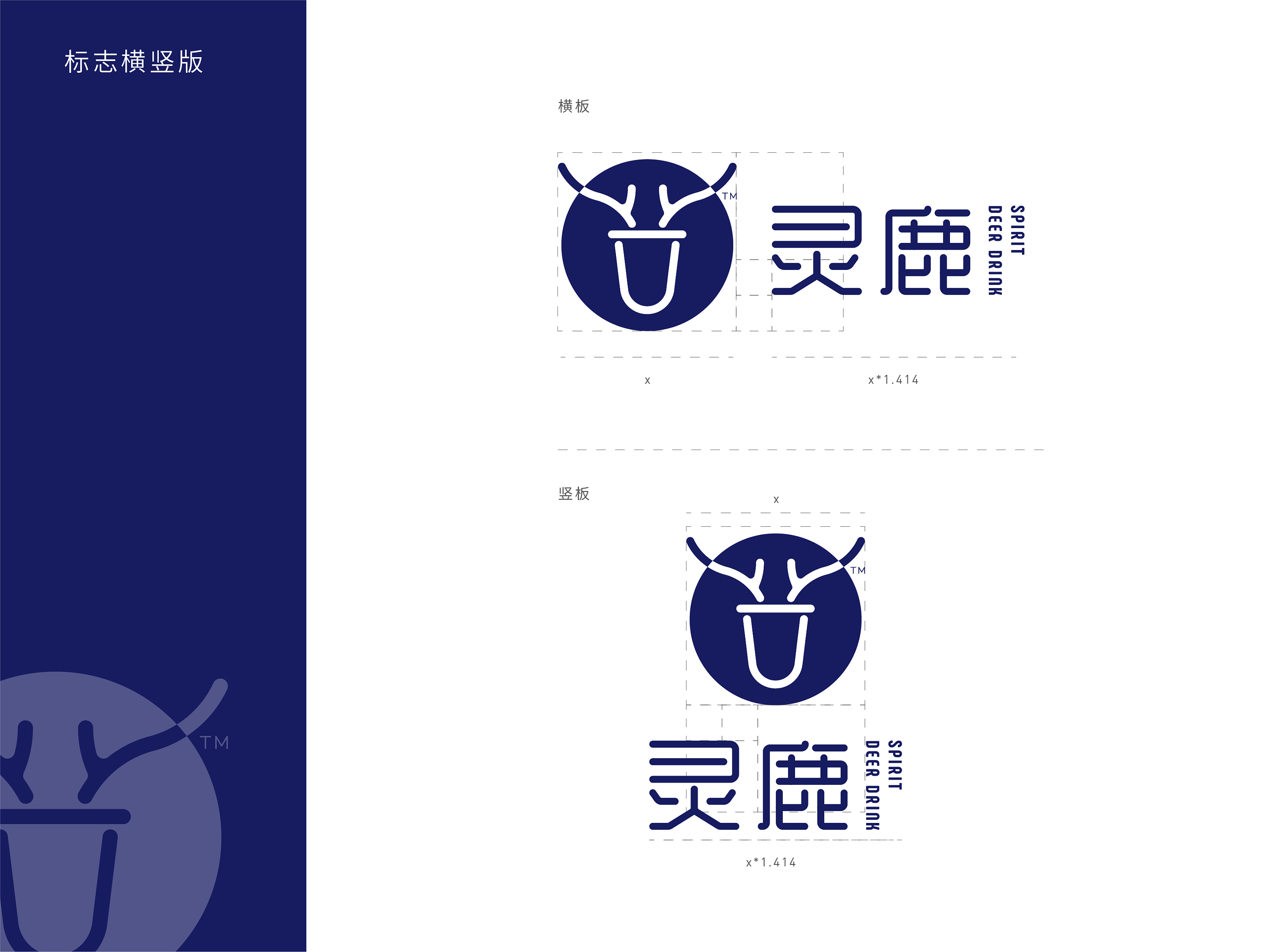 奶茶logo