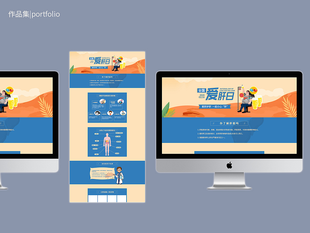 2020个人作品集--电商