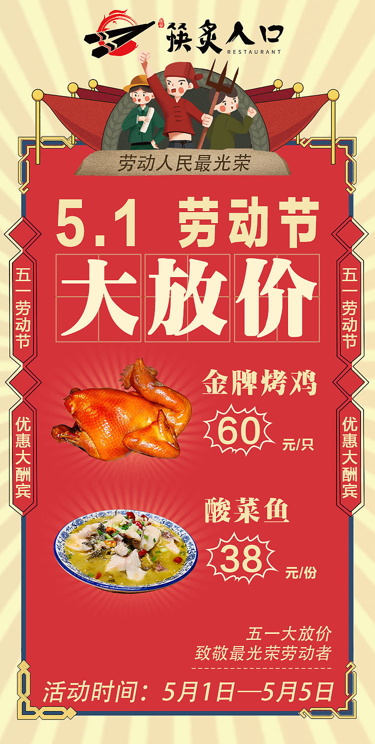 五一活动海报（图ZMjE0MDEyMDky） - 海报 - 站酷设计师国家一级赖床员原创素材 - 站酷ZCOOL