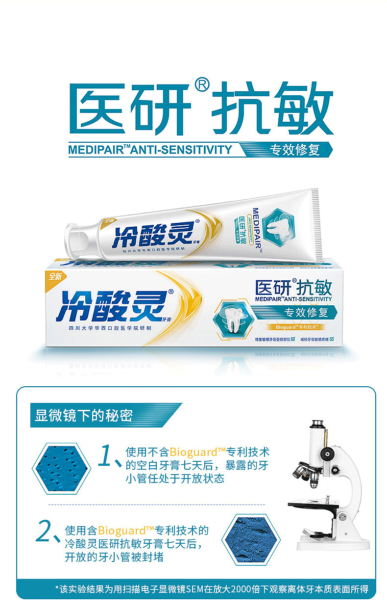 牙膏详情页（图ZMjQ5Mzg4Mzgw） - 海报 - 站酷设计师如戈原创素材 - 站酷ZCOOL