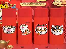 男士内裤虎年本命年红内裤详情页