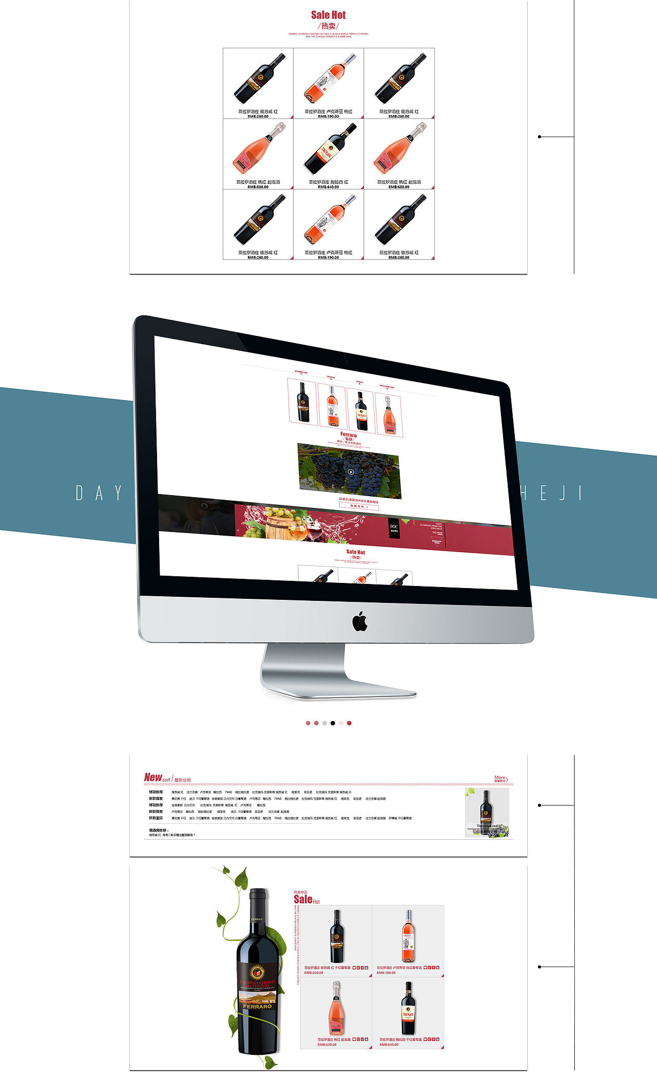 PC首页(自学精修+排版设计)——电商设计