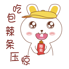 兔子-表情包（图ZMTU4MzUzNzg4） - 网络表情 - 站酷设计师李三穂原创素材 - 站酷ZCOOL