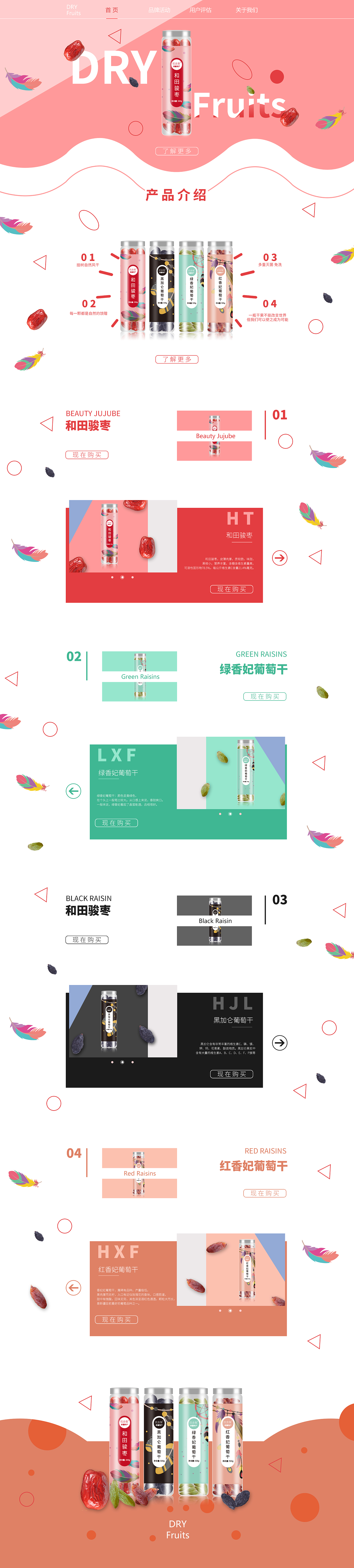 店铺首页（图ZMTY0MzY4MjY4） - 电商 - 站酷设计师jiaoj_smile原创素材 - 站酷ZCOOL