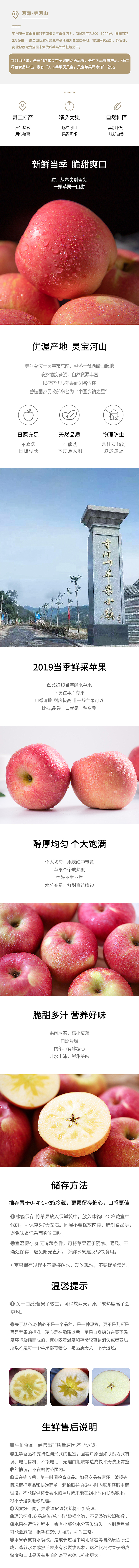 寺河山苹果（图ZMTg5NDk2OTQ0） - 电商 - 站酷设计师一斥子染原创素材 - 站酷ZCOOL