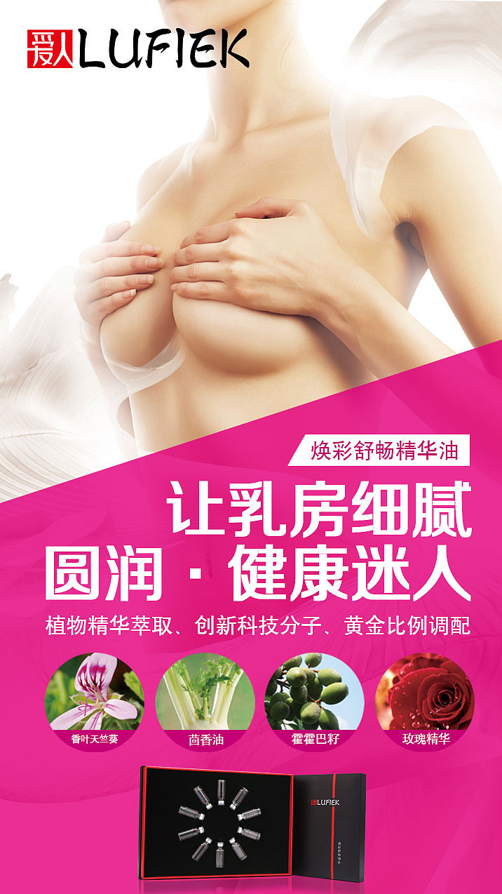 微商海报 微信海报 护肤品海报 展架海报