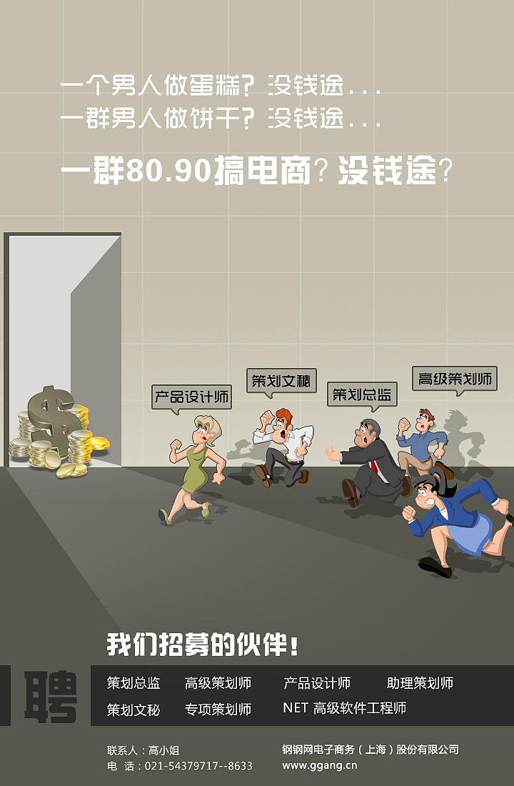 招聘海报（图ZMjcxNzAwNzI0） - 海报 - 站酷设计师乐悠悠de虾米原创素材 - 站酷ZCOOL