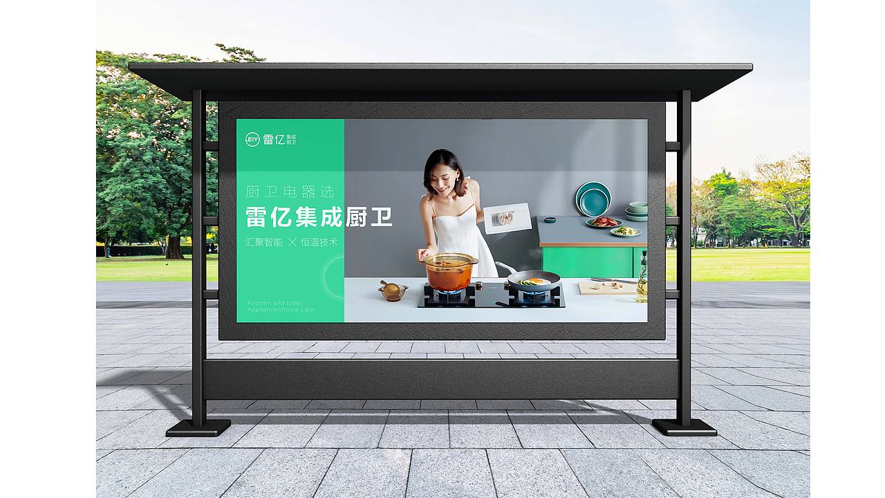 集成厨卫电器LEIYI|品牌设计|从零设计中心