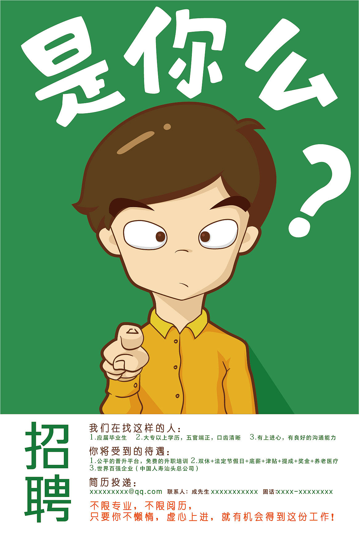 招聘海报（图ZNTA0MTYwMjA=） - 海报 - 站酷设计师CoJohn原创素材 - 站酷ZCOOL