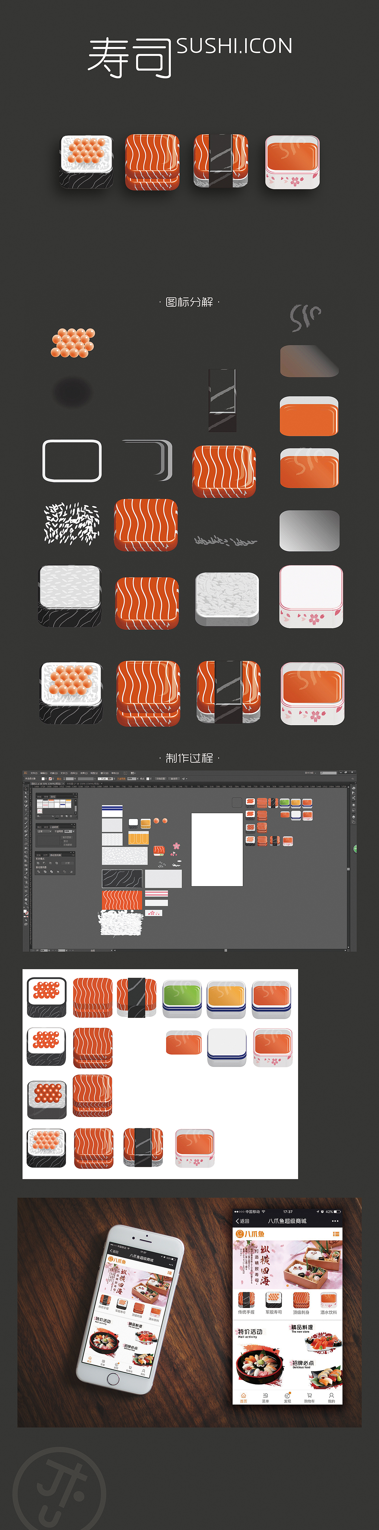 寿司图标（图ZNjE5MjcwNTI=） - 图标 - 站酷设计师杏子酱原创素材 - 站酷ZCOOL