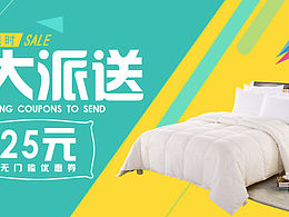 限時大派送 活動優(yōu)惠圖 天貓活動 