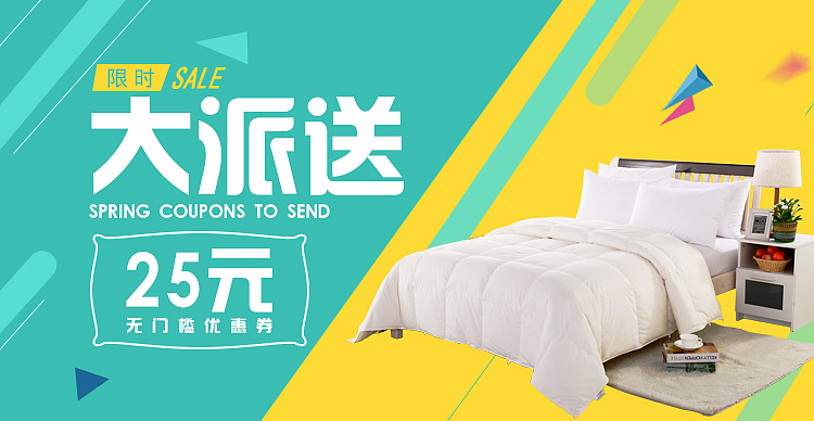 限时大派送 活动优惠图 天猫活动（图ZNzA5NzQwMzI=） - 电商 - 站酷设计师爱逃课的小二郎原创素材 - 站酷ZCOOL
