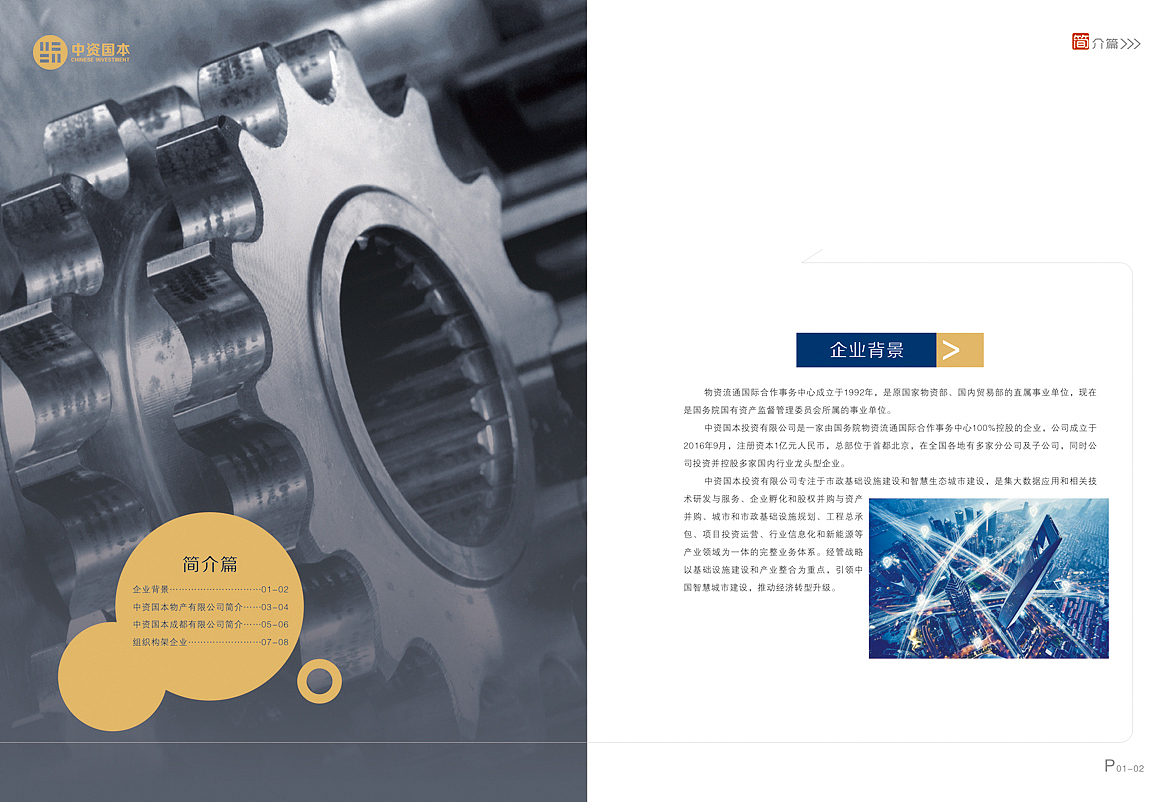 新疆画册印刷，海报，杂志内刊设计印刷，宣传图册印刷（图ZMTExNjc4Mjc2） - 书籍/画册 - 站酷设计师emmt原创素材 - 站酷ZCOOL